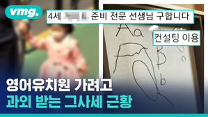 세 살이 영어를 해봤자 얼마나 하겠냐고요? 모르시는 말씀입니다