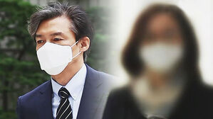 검찰 "'자녀 입시비리' 증거은닉, 주도권은 조국에게 있었다"