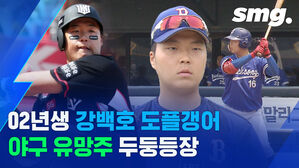 자세부터 체형까지 똑같다!&hellip;'강백호 도플갱어' 김은천 선수를 소개합니다 (feat. 이를 본 강백호의 반응)