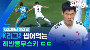 북한 국가대표 출신 골잡이 안병준 해트트릭&hellip;K리그2 득점 선두 질주