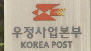 우체국쇼핑 마비로 126억 손실…피해 업체 지원책 가동