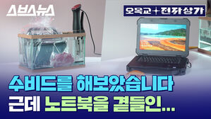 군용 노트북은 어디까지 견딜 수 있을까? 영국군이 사용 중이라는 델 러기드 노트북 리뷰 [오목교 전자상가 EP. 43]
