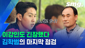 생존율 65%&hellip;도쿄올림픽 최종 엔트리를 향한 마지막 서바이벌에 돌입한 김학범호