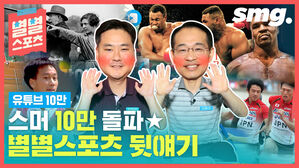 (수정2)[스포츠머그] 별별스포츠 스머 10만 돌파 감사 영상