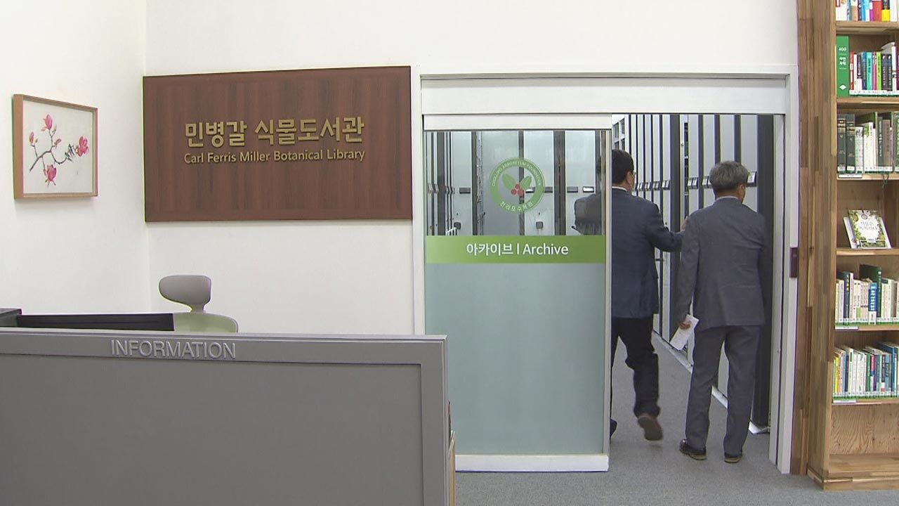 [취재파일] '3백년 뒤를 본다