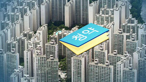2030 청약통장 보유자 10명 중 4명 "청약 제도 실효성 없어"