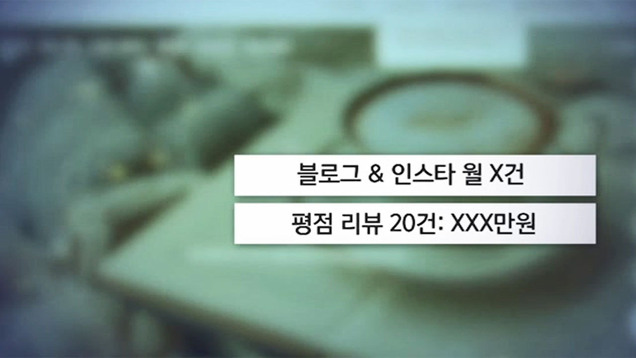 온라인 광고 대행 문제