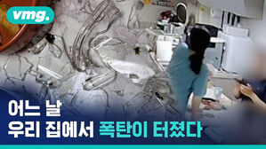 강화유리가 갑자기 폭발물로 변할 수 있다?!