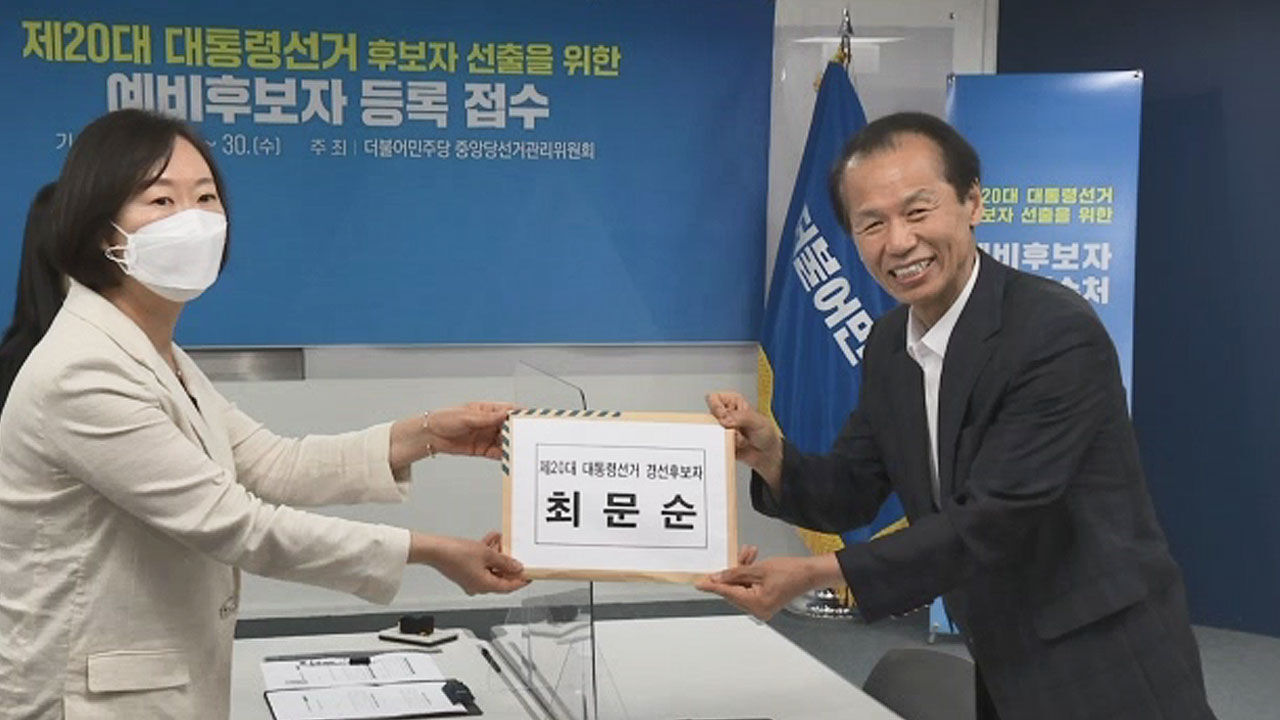 최문순