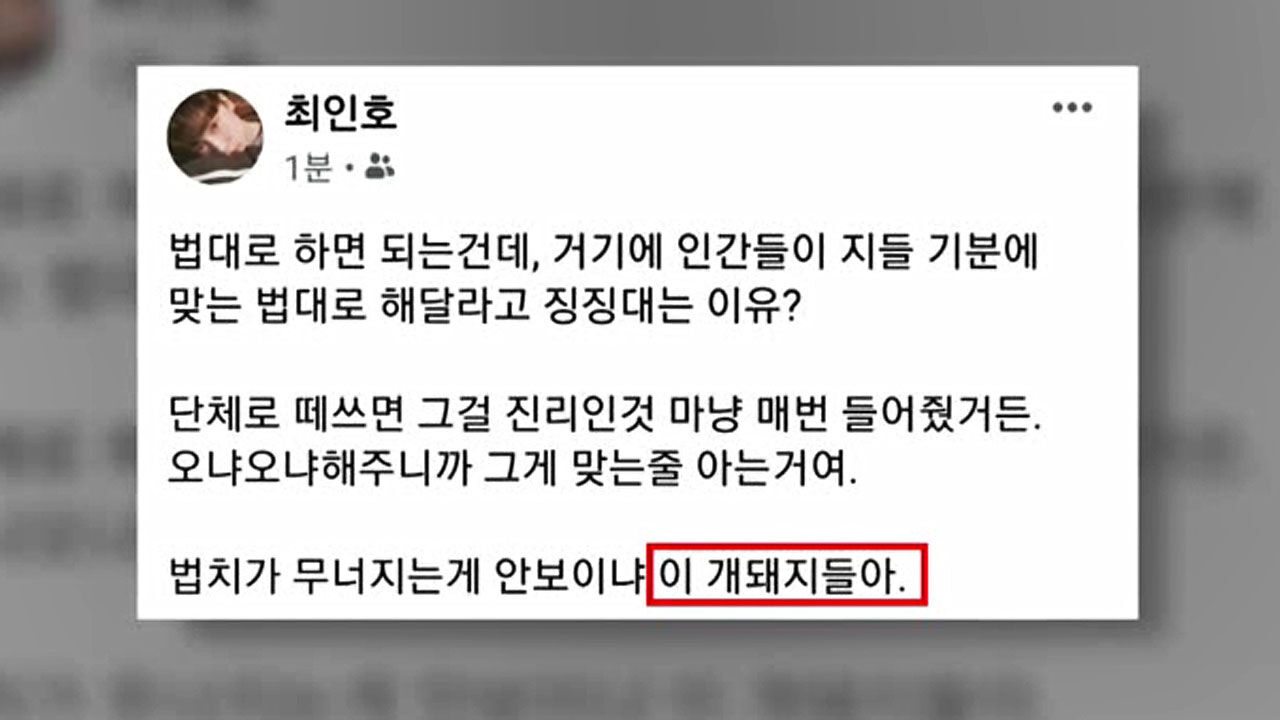 국민의힘 대변인 선발 토론배틀 참가자 발언 논란