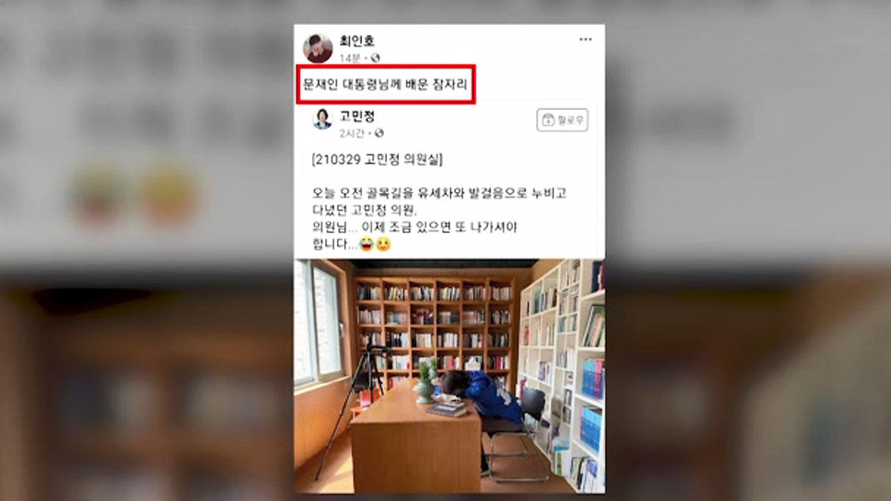 국민의힘 대변인 선발 토론배틀 참가자 발언 논란