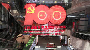China Begins 105th Anniversary Celebrations of Communist Party... "Xi Jinping to Deliver Key Speech Tomorrow"