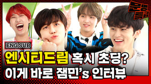 1년 만에 더 유치해져서 돌아온 NCT DREAM 친구들 정신없는데 귀여워서 킹받네ㅋㅋㅋㅋㅋㅋㅋㅋㅋ / [문명특급 EP.198]