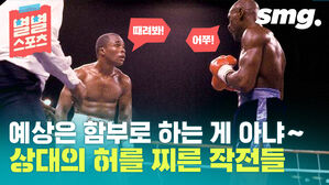 [별별스포츠 52편] 누구에게나 천적은 있다!...예측이 빗나간 물고 물리는 먹이 사슬