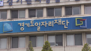 경기도 내 사업장 10곳 중 2곳 '정년 후 재고용 제도' 도입