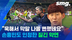 한국과 이란이 앙숙이 된 월드컵 최종 예선 썰 모음.zip