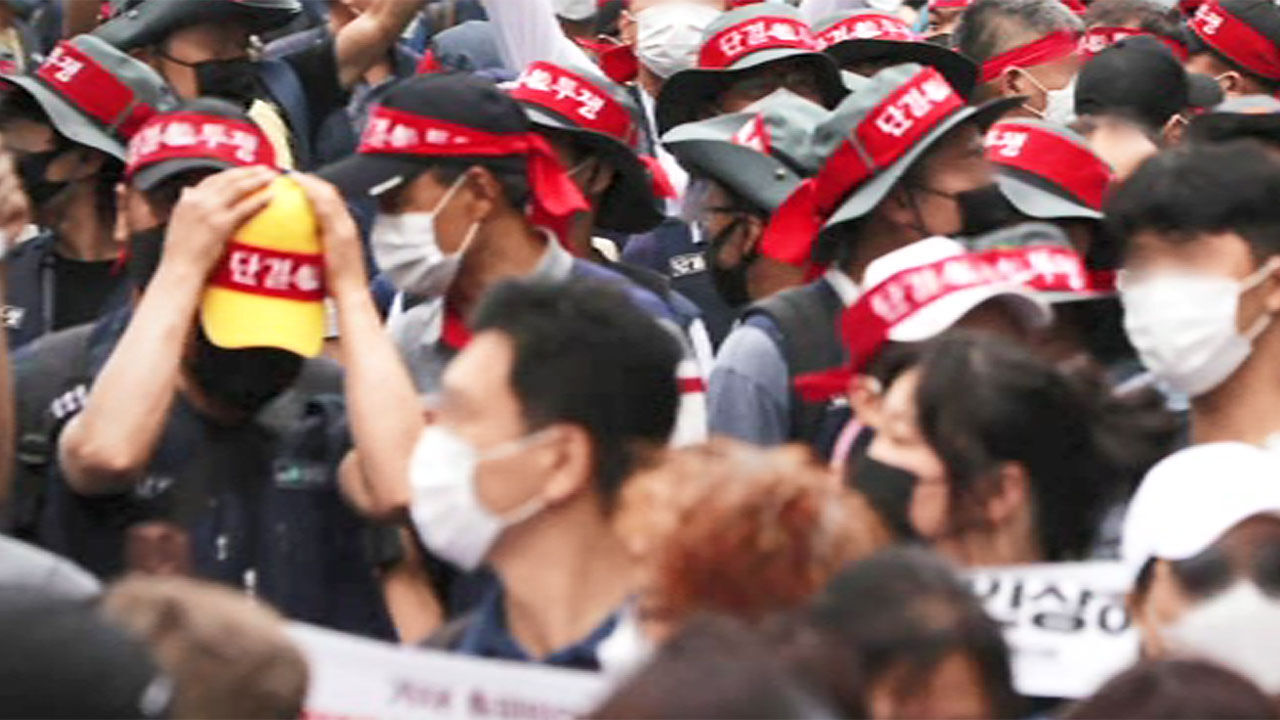 민주노총 집회 사람들