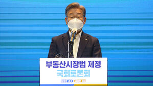 집중 견제 받는 이재명 "마녀사냥 같은 느낌도…잘 견뎌낼 것"