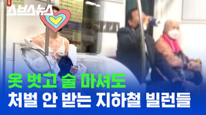 지하철 흡연은 안 되지만 술 마시는 건 되는 이유