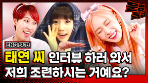 (ENG) (1) 처음부터 끝까지 눈을 뗄 수 없는 태연 입덕 레전드 영상 여기서 보고 가세요^^ 조련탱 Sㅏ랑해☆ / [문명특급 EP.199-1]