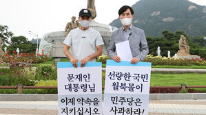 피살 해수부 공무원 형 이래진씨와 하태경 의원 (사진=국회사진기자단, 연합뉴스)