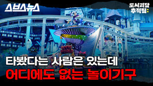 도시괴담 아크