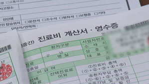 [친절한 경제] 도수치료, 비타민 주사&hellip;무분별한 '과잉 진료' 막는다