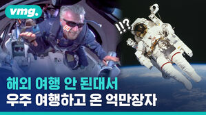 머스크, 베이조스 제치고 '민간 우주여행' 스타트 끊은 억만장자