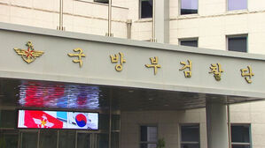 [취재파일] 국방부 검찰단의 '영장 기각' 수모…목표 · 결론 정해놓은 수사인가