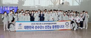 금메달 7개 목표 이룬다&hellip;대한민국 선수단 일본으로 출국