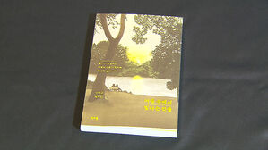 [문화현장] 시각장애인이 본 '어둠 속에서 빛나는 것들'