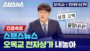 오목교 전자상가 구독자에게 선물을 드립니다, 살려주세요&hellip; / [오목교 전자상가 특별편]