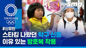 13살 때부터 꿈꾼 무대&hellip;'탁구 신동' 신유빈의 간절함이 만든 공항 패션