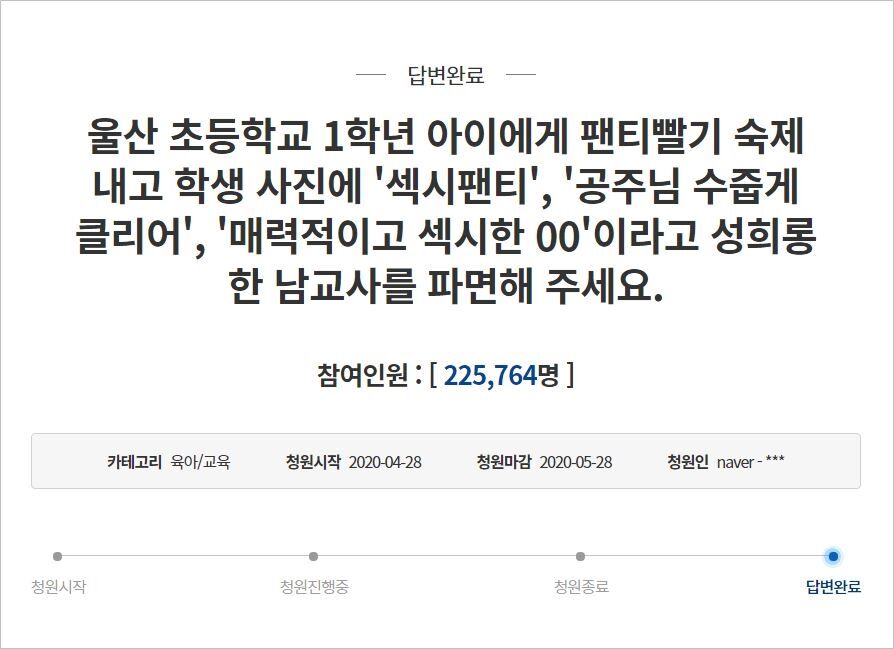 [Pick] ？'속옷 빨래' 숙제 내고 '예쁜 속옷 부끄부끄