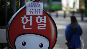 거리두기 강화로 헌혈 감소&hellip;혈액 보유량 3.6일분에 불과