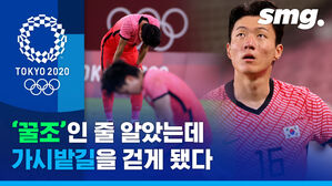 김학범호, 첫 경기에서 뉴질랜드에 충격패&hellip;8강 진출 빨간불