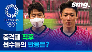 뉴질랜드에 덜미 잡힌 김학범호, 경기 직후 선수들의 인터뷰 모음