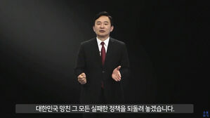 원희룡 대선 출마 선언&hellip;"문재인 정부의 모든 것을 되돌려놓겠다"