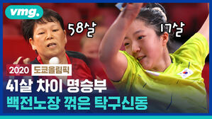 탁구 신동 vs 베테랑&hellip;접전 속 대역전극 쓴 17살 신유빈