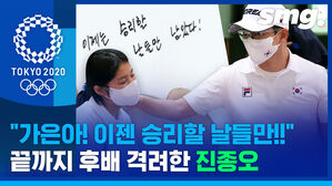 사격 황제의 품격&hellip;대기록 무산된 순간 후배를 먼저 챙긴 진종오