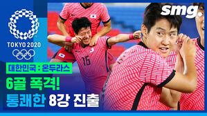 김학범호, 온두라스 6대 0 대파&hellip;조 1위로 8강 진출