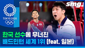 배드민턴 한일전, 허광희가 일냈다! 세계 1위에 완승