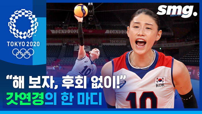 점수 차 벌어진 그 순간, '월클' 김연경은 뭐라고 했을까?