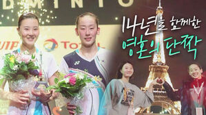 [1분 인터뷰] 배드민턴 이소희-신승찬, 14년을 함께한 '영혼의 단짝'