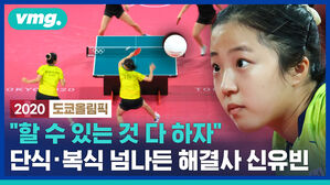 '원팀' 신유빈&middot;전지희&middot;최효주, 폴란드 완파한 탁구 단체전 현장