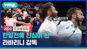 아시아 유일 8강 진출! 한국 여자 배구대표팀 이끈 이 사람, 라바리니 감독
