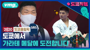 가라테로 메달 도전하는 대한민국 박희준, 일본에 도착했습니다