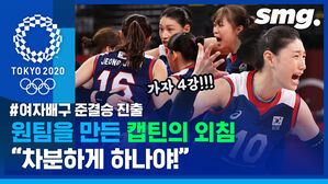 "믿을 수 없는 상황 연출"&hellip;여자배구 준결승행, 김연경의 '라스트 댄스'는 현재진행형