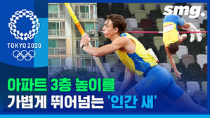 '인간 새'의 비상을 누가 막으랴?&hellip;장대높이뛰기 황제 뒤플랑티스의 압도적인 높이