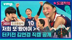 세상아슬아슬했던 여자 배구 터키전, 현장은 얼마나 쫄깃했게요 (비머 in 도쿄 ep.11)